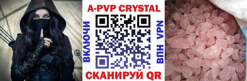 A-PVP Crystall  Благовещенск 