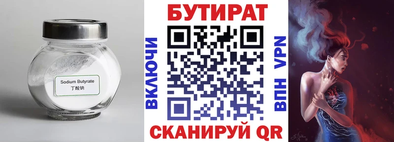 ссылка на мегу как войти  Благовещенск  Бутират жидкий экстази 