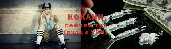 мяу мяу кристалл Горно-Алтайск