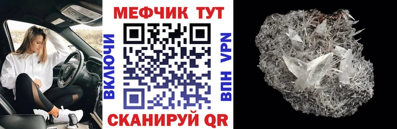 Меф мяу мяу кристаллы Благовещенск