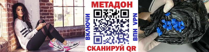 Метадон VHQ  Благовещенск 